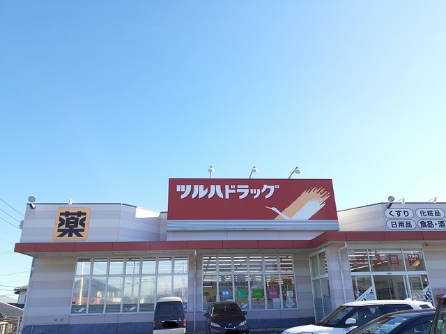 ドラックストア　ツルハドラッグ東海店（ドラッグストア）まで500m
