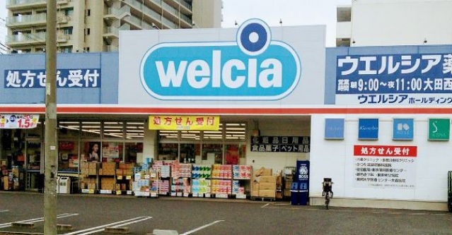 ドラックストア　ウエルシア大田西六郷店（ドラッグストア）まで215m