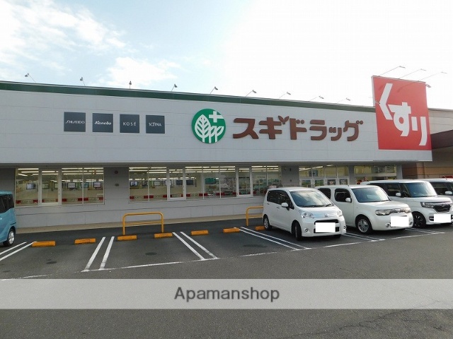 ドラックストア　スギドラッグ富士宮三園平店（ドラッグストア）まで576m