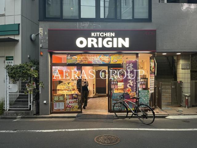飲食店　キッチンオリジン駒込店（飲食店）まで401m