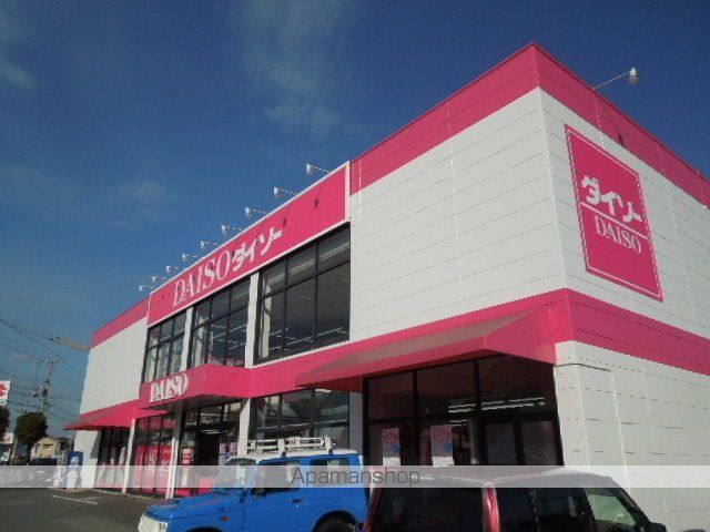 その他　ダイソー福山新涯町店（その他）まで700m