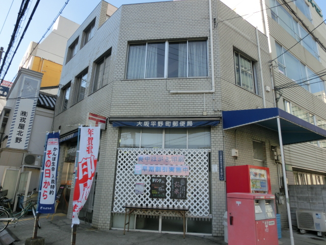 郵便局　大阪平野町郵便局（郵便局）まで668m