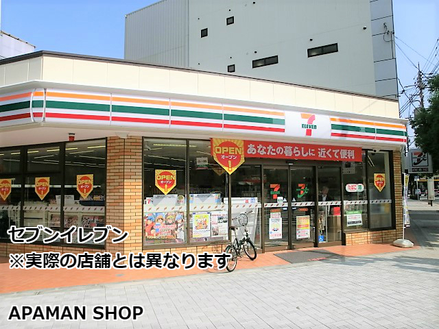 コンビニ　セブンイレブン（コンビニ）まで1000m