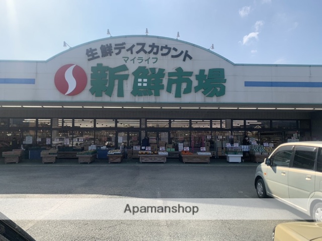 スーパー　新鮮市場菊池店（スーパー）まで500m
