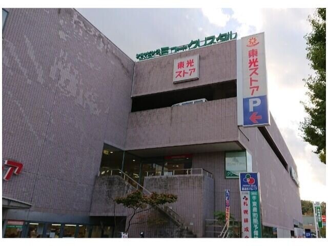 ショッピングセンター　ミュークリスタル（ショッピングセンター）まで3149m