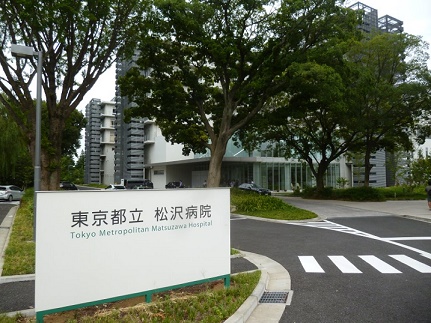 病院　東京都立松沢病院（病院）まで1234m