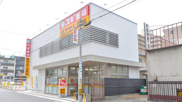 ドラックストア　スギ薬局今池南店（ドラッグストア）まで226m