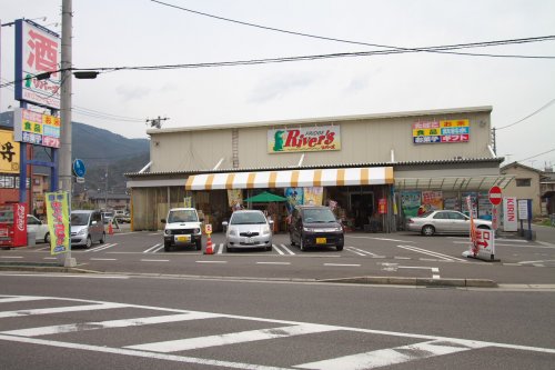 その他　リバーズ（その他）まで405m