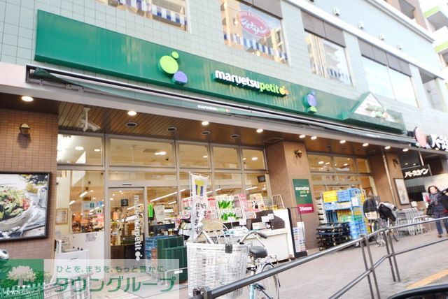 コンビニ　マルエツプチ白金台店（コンビニ）まで160m