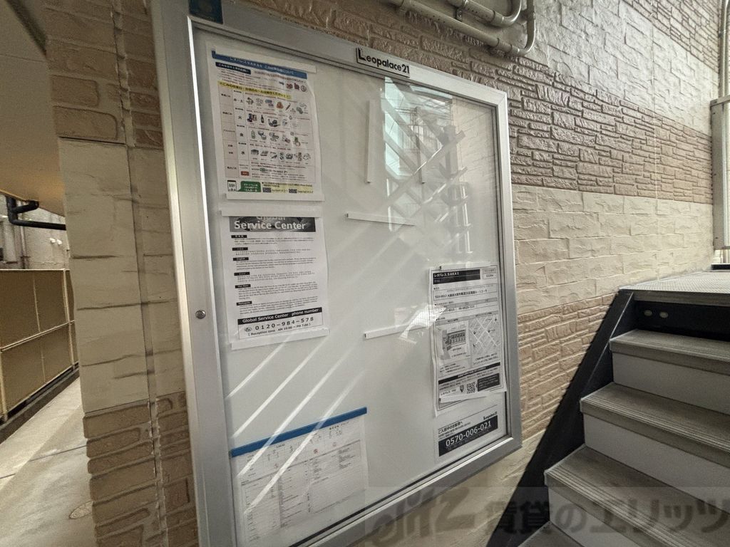 その他共有部分　掲示板