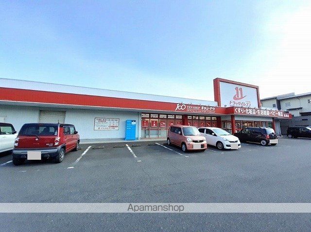ドラックストア　ドラッグイレブン　松岡店（ドラッグストア）まで500m