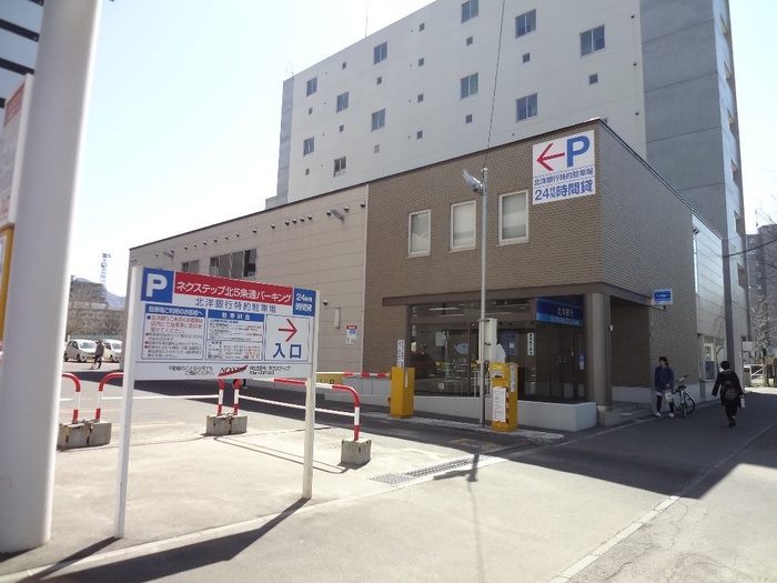 銀行　北洋銀行（銀行）まで380m