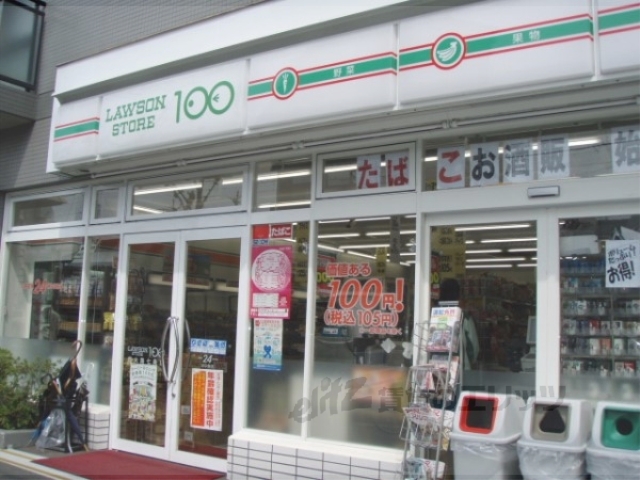 コンビニ　ＬＡＷＳＯＮＳＴＯＲＥ１００西（コンビニ）まで250m
