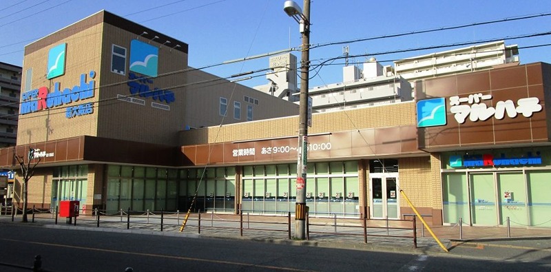 スーパー　スーパーマルハチ 新大阪店（スーパー）まで370m