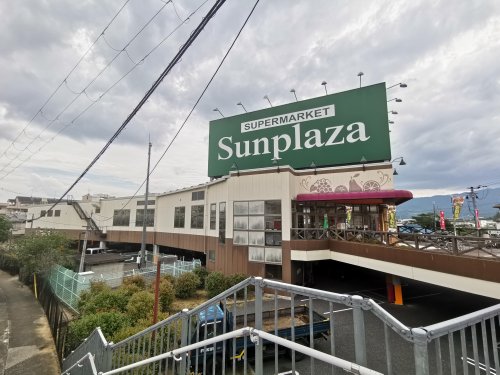 スーパー　SUPERMARKET Sunplaza(スーパーマーケット（スーパー）まで1094m