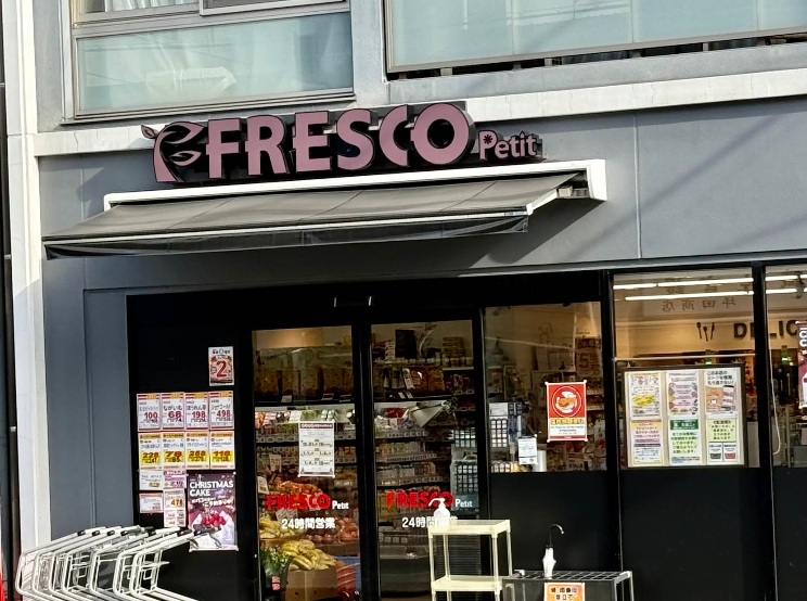 スーパー　フレスコプチ東山三条店（スーパー）まで266m