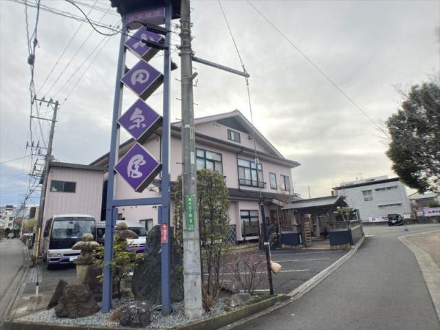 飲食店　小田原屋（飲食店）まで213m