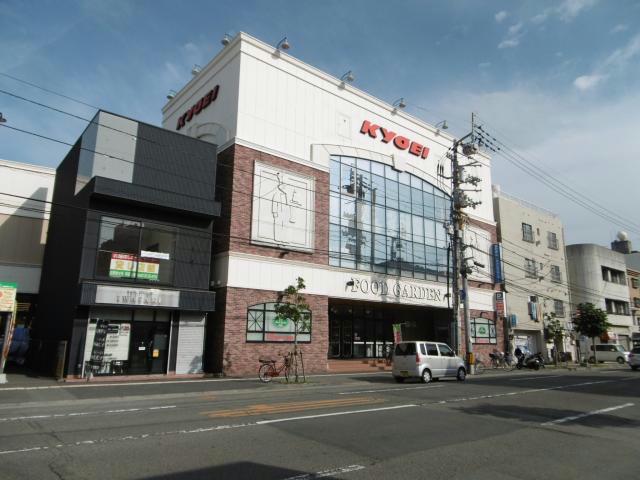 スーパー　キョーエイ中央店（スーパー）まで131m