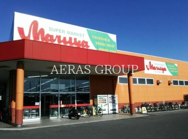 スーパー　マルヤ大袋店（スーパー）まで770m