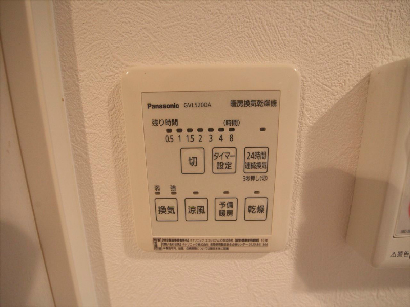 その他設備　浴室暖房乾燥機付　24時間換気機能付バスルーム