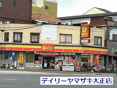 コンビニ　デイリーヤマザキ大正店（コンビニ）まで141m
