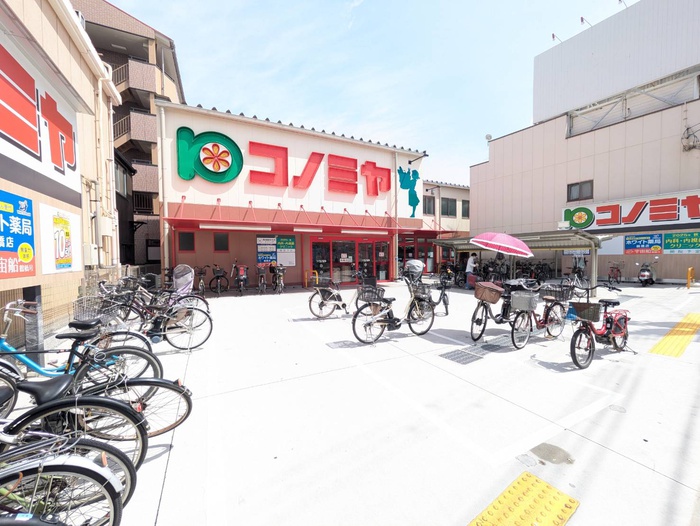 スーパー　コノミヤ（スーパー）まで370m