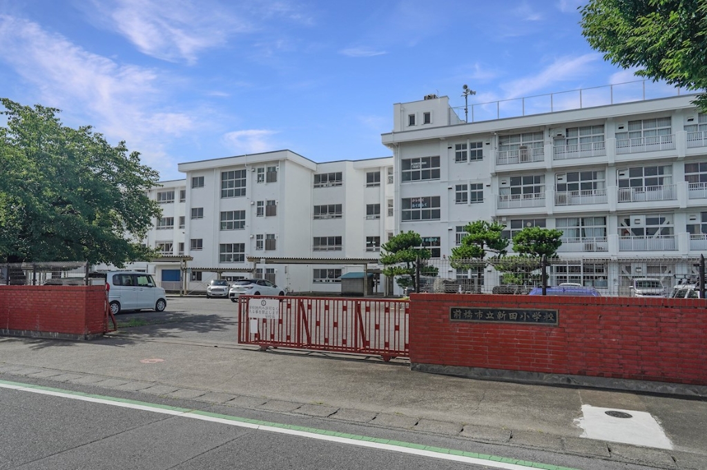 小学校　前橋市立新田小学校（小学校）まで331m