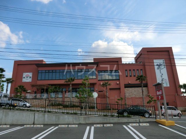 その他　名東温泉花しょうぶ（その他）まで2001m