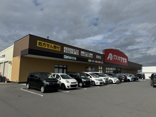 ドラックストア　クスリのアオキ　菰野店（ドラッグストア）まで1821m