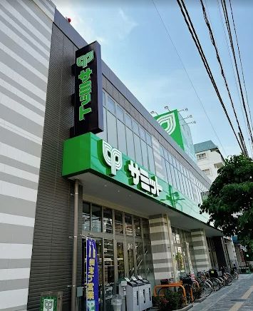 スーパー　サミットストア新大塚千川通り店（スーパー）まで257m