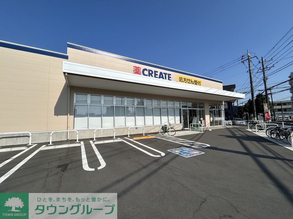 ドラックストア　クリエイトエス・ディー大和下鶴間店（ドラッグストア）まで990m