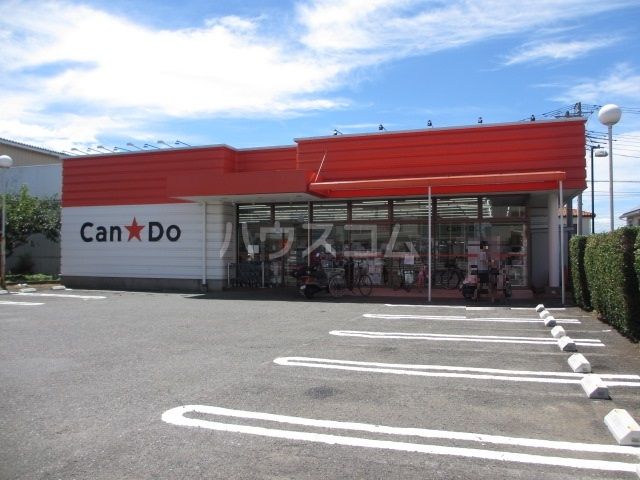 その他　１００円ショップキャンドゥ　藤沢六会店（その他）まで396m