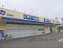 ドラックストア　ドラッグユタカ市場店（ドラッグストア）まで500m