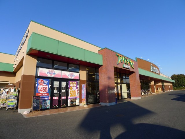 スーパー　アバンセ藪塚店（スーパー）まで1500m