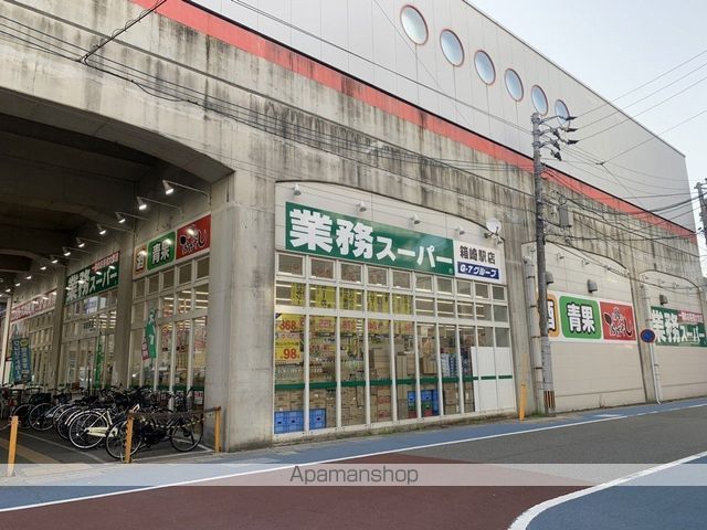 スーパー　業務スーパー箱崎駅店（スーパー）まで893m
