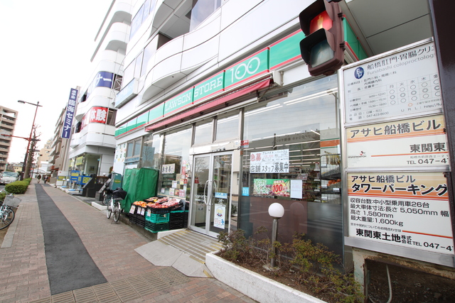 コンビニ　ローソンストア１００船橋本町六丁目店（コンビニ）まで200m