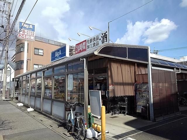 スーパー　ビッグエー川口安行店（スーパー）まで900m