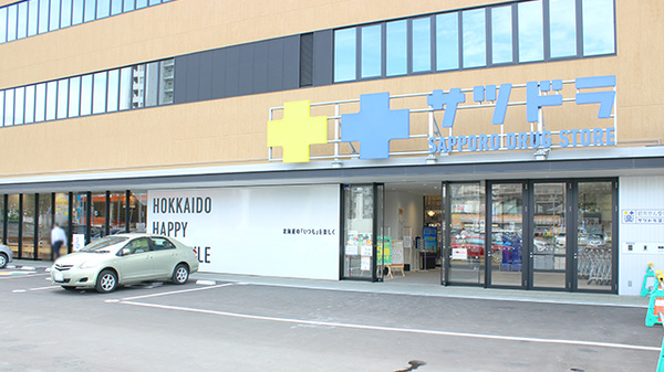 ドラックストア　サツドラ北8条店（ドラッグストア）まで474m