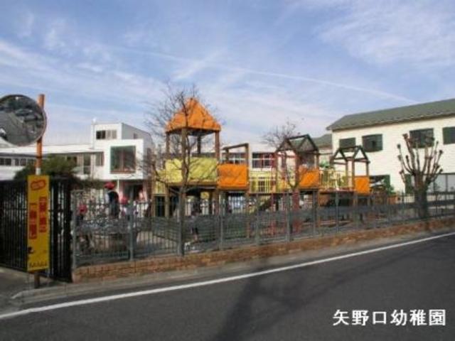 幼稚園・保育園　矢の口幼稚園（幼稚園・保育園）まで1229m