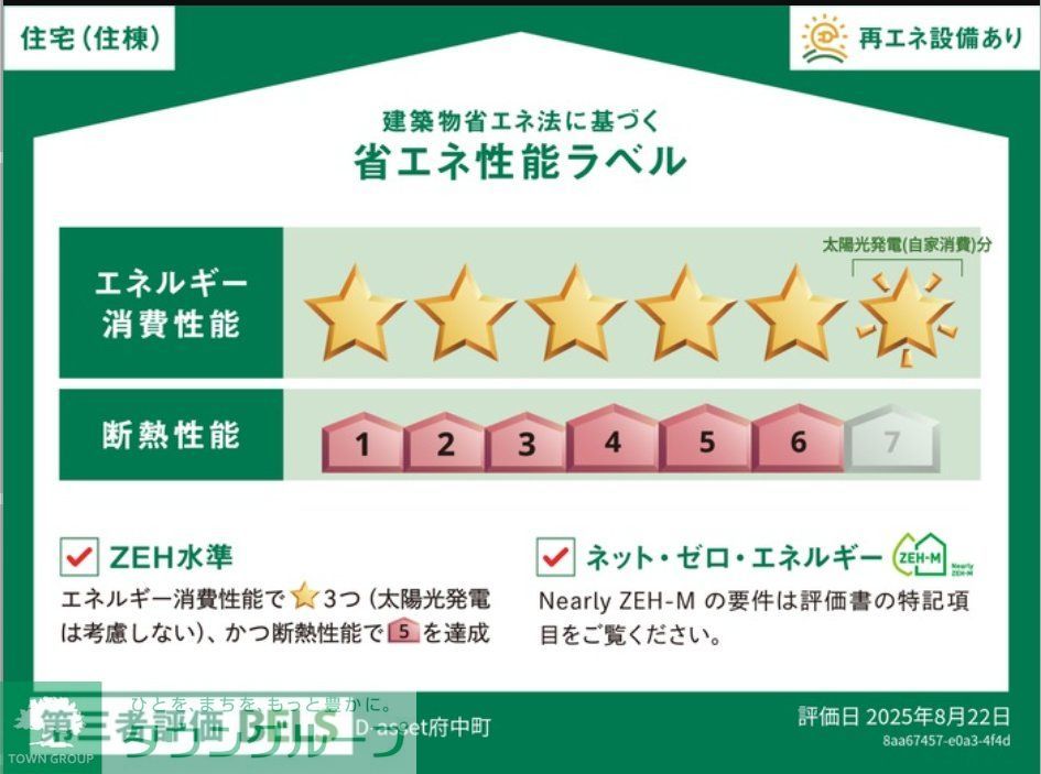 その他　間取図