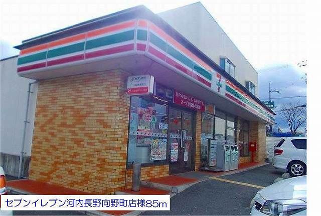 コンビニ　セブンイレブン河内長野向野町店（コンビニ）まで85m
