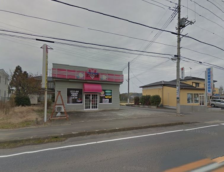 その他　ホワイト急便谷田部店（その他）まで1178m