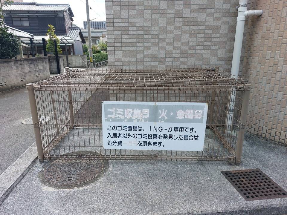その他共有部分　ゴミステーション