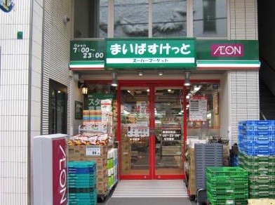 スーパー　まいばすけっと　曙橋駅前店（スーパー）まで506m