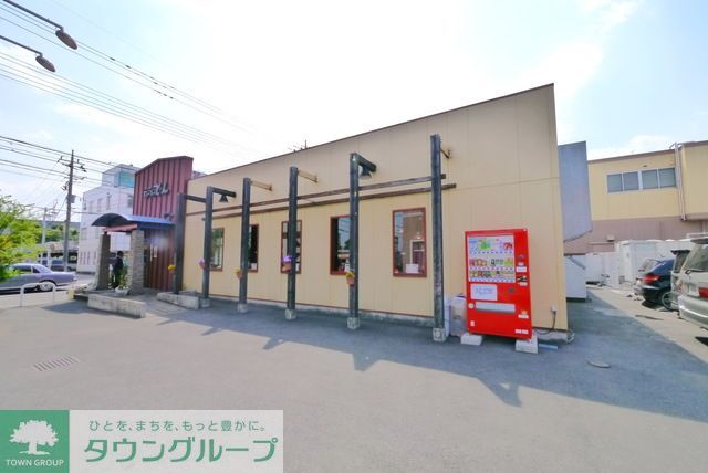 飲食店　ステーキのどん的場店（飲食店）まで600m