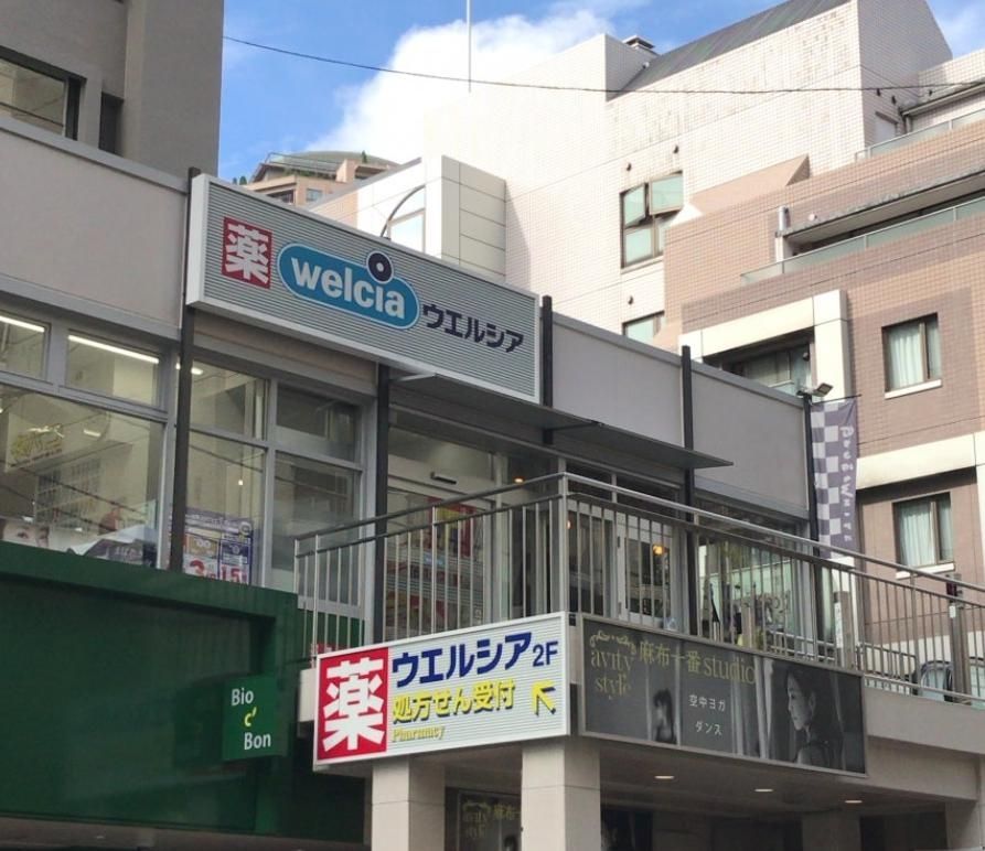 ドラックストア　ウエルシア麻布十番店（ドラッグストア）まで440m