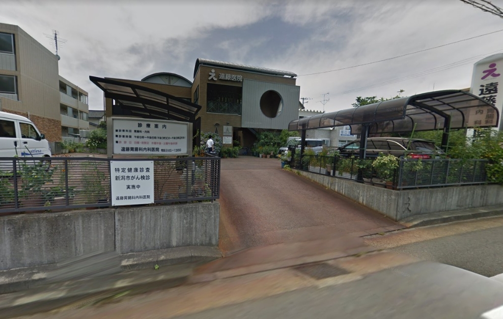 病院　遠藤胃腸科内科医院（病院）まで320m