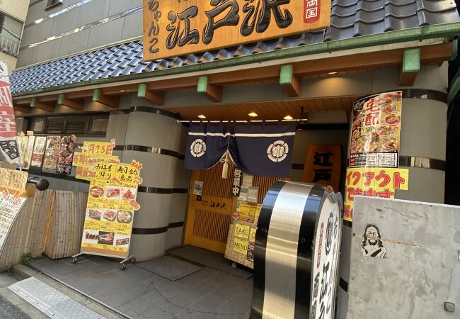 飲食店　ちゃんこ江戸沢両国総本店（飲食店）まで670m