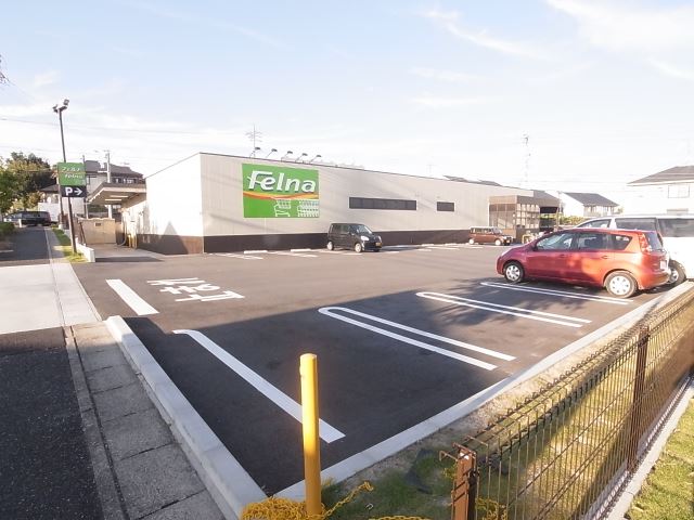 スーパー　フェルナ（スーパー）まで480m