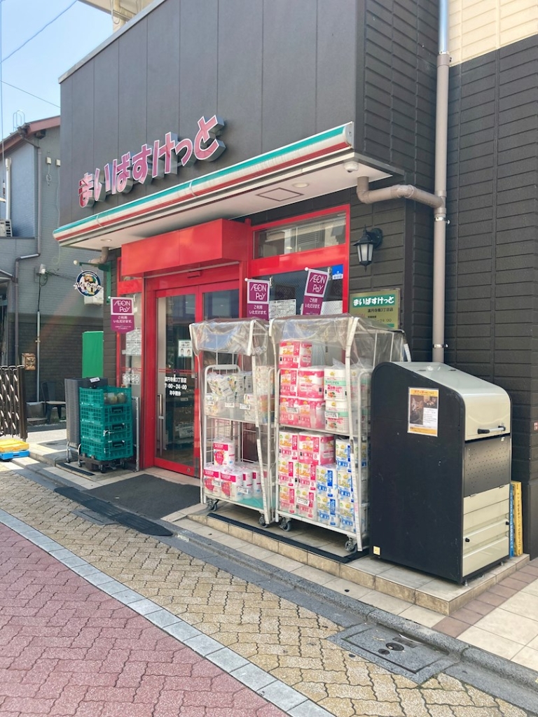 スーパー　まいばすけっと 高円寺南3丁目店（スーパー）まで100m